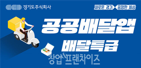 ⓒ 경기도주식회사 제공