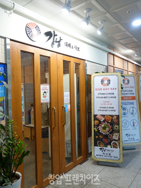 강남대패&샤브 ⓒ 사진 조주연 팀장, 업체 제공