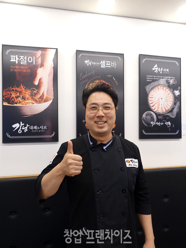 강남대패&샤브 김진우 대표 ⓒ 사진 조주연 팀장, 업체 제공
