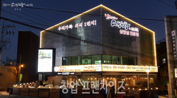 날마다 대박나는집 ⓒ 사진 업체 제공
