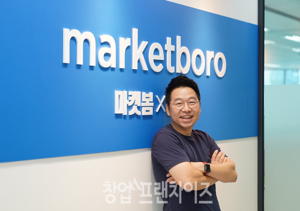 (주)마켓보로 마켓봄 임사성 대표 ⓒ 사진 업체자료