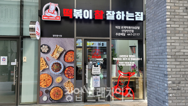떡참 ⓒ 사진 김효진 기자