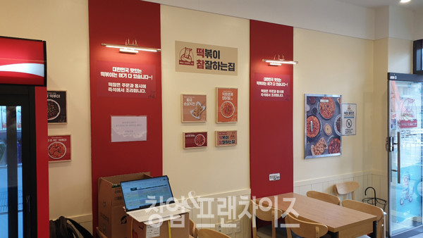 떡참 ⓒ 사진 김효진 기자