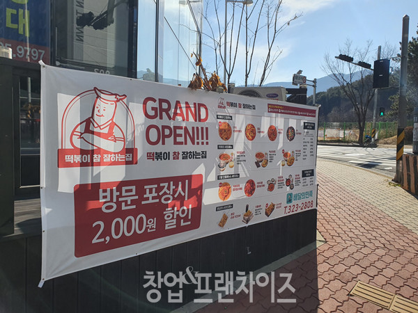 떡참 ⓒ 사진 김효진 기자