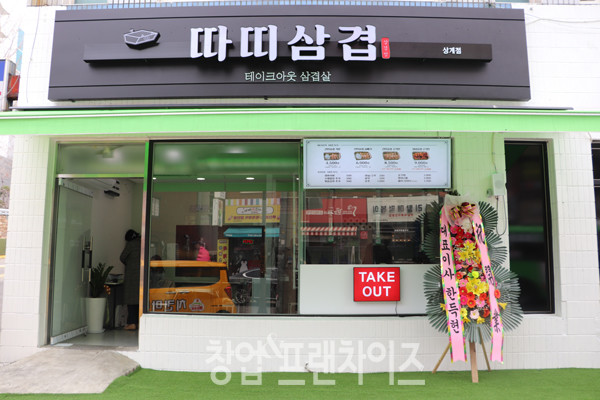 따띠삼겹 ⓒ 사진 김지원 기자, 업체제공