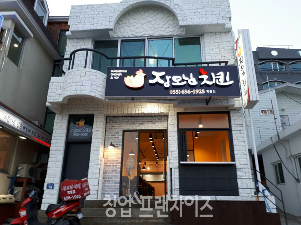 장모님치킨 ⓒ 사진 업체 제공