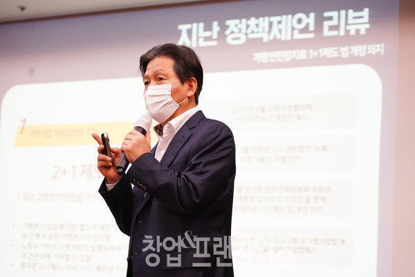 발표 중인 맥세스컨설팅 서민교 대표