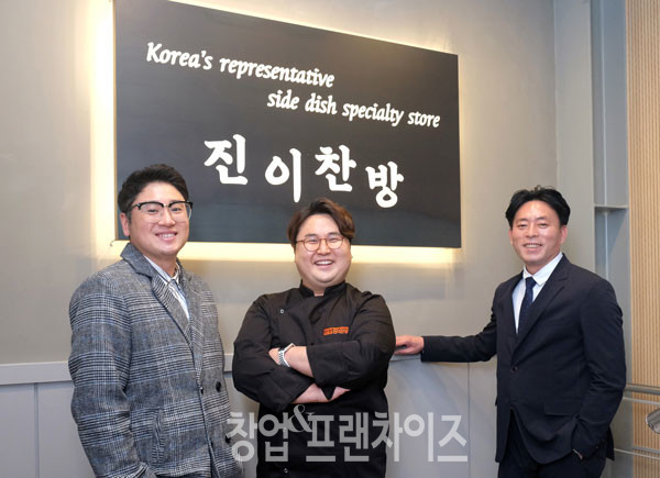 진이푸드(주) 진이찬방 가맹지원부 김철희 주임, 조리팀 김태학 사원, 양승욱 본부장 ⓒ 사진 황윤선기자