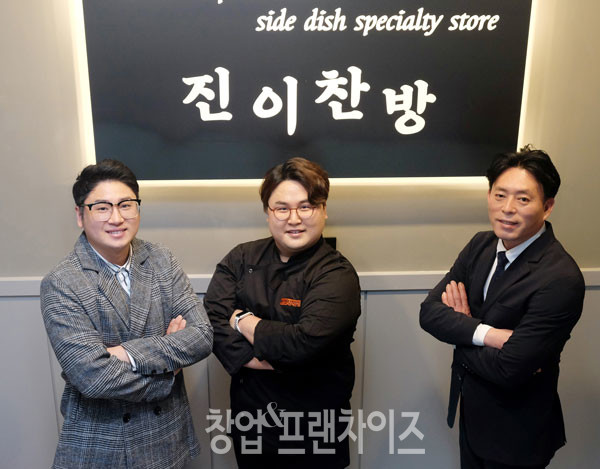 진이푸드(주) 진이찬방 가맹지원부 김철희 주임, 조리팀 김태학 사원, 양승욱 본부장 ⓒ 사진 황윤선기자