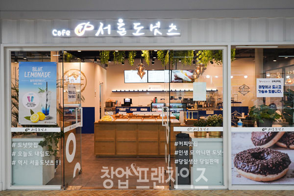 서울도넛츠 ⓒ 사진 김효진 기자