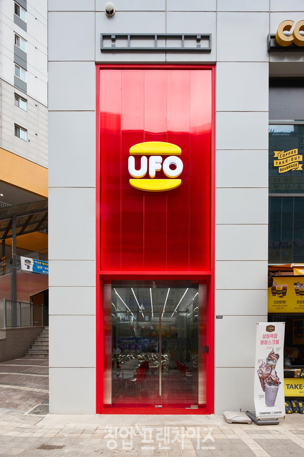 UFO버거 ⓒ 사진 업체제공