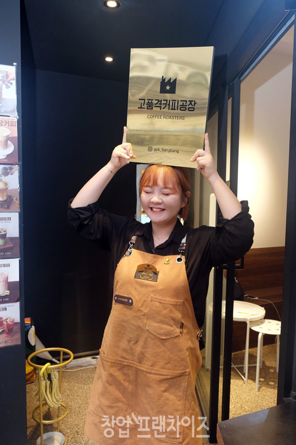고품격커피공장 지연희 점주 ⓒ 사진 황윤선 기자