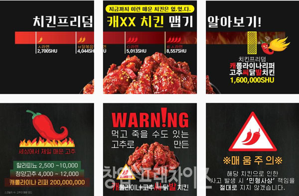 치킨프리덤 ⓒ 사진 업체 제공