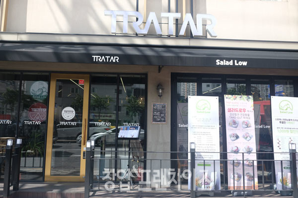 샐러드로우&트라타 ⓒ 사진 황윤선 기자, 업체 제공