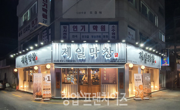 제일막창 ⓒ 사진 이원기 기자, 업체 제공