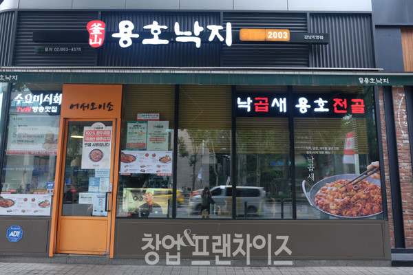 용호洞낙지 ⓒ 사진 황윤선 기자