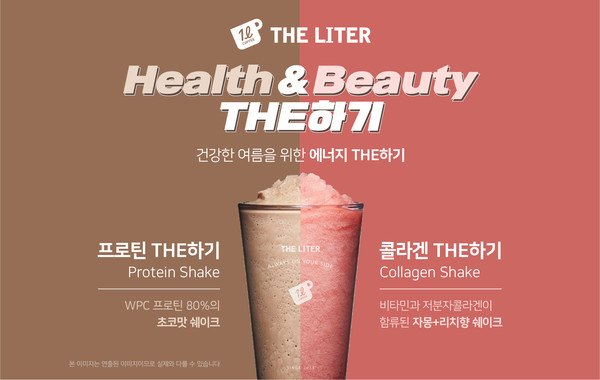 더리터 프로틴THE하기&콜라겐THE하기