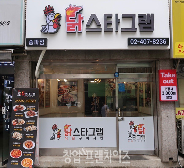 닭스타그램 ⓒ 사진 업체 제공