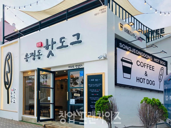 송정동핫도그 ⓒ 사진 업체 제공