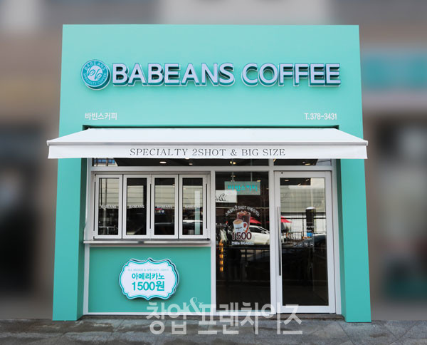 바빈스커피 ⓒ 사진 업체제공