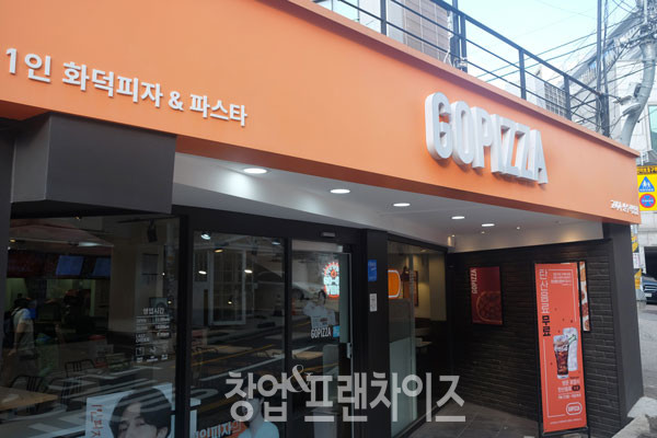 고피자 ⓒ 사진 황윤선 기자, 업체 제공