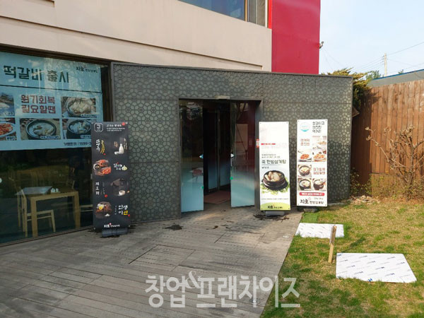 지호한방삼계탕 ⓒ 사진 업체 제공