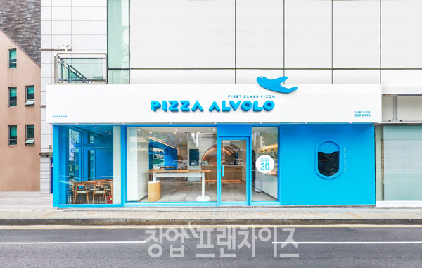 피자알볼로 ⓒ 사진 업체 제공