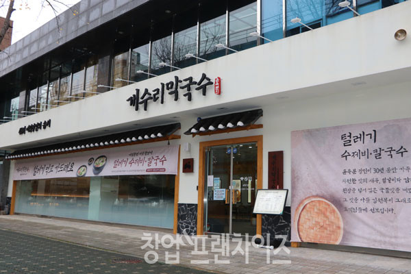 개수리막국수 의정부점 ⓒ 사진 김지원 기자, 황윤선 기자