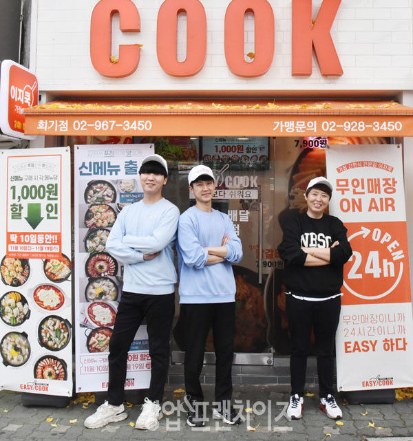 이지쿡 슈퍼바이저팀. ⓒ 사진 황윤선 기자