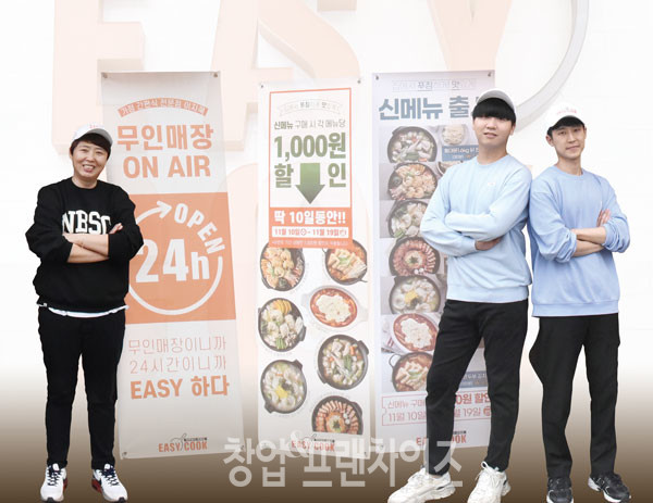 이지쿡 슈퍼바이저팀. ⓒ 사진 황윤선 기자