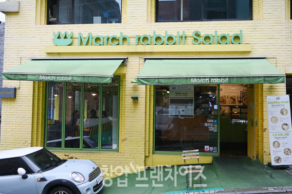 마치래빗 ⓒ 사진 이원기 기자