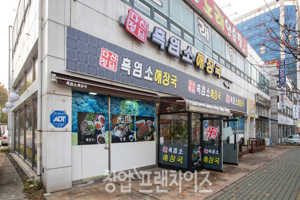다산정담흑염소해장국 ⓒ 사진 유흥선 기자