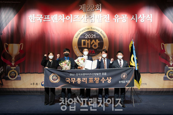 제22회 한국프랜차이즈산업발전 유공 개최 ⓒ 사진 한국프랜차이즈산업협회