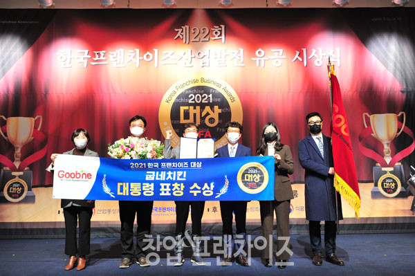 제22회 한국프랜차이즈산업발전 유공 개최 ⓒ 사진 한국프랜차이즈산업협회