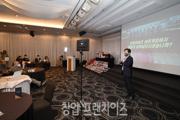 2021 맥세스 프랜차이즈 포럼 개최 ⓒ 사진 이원기 기자