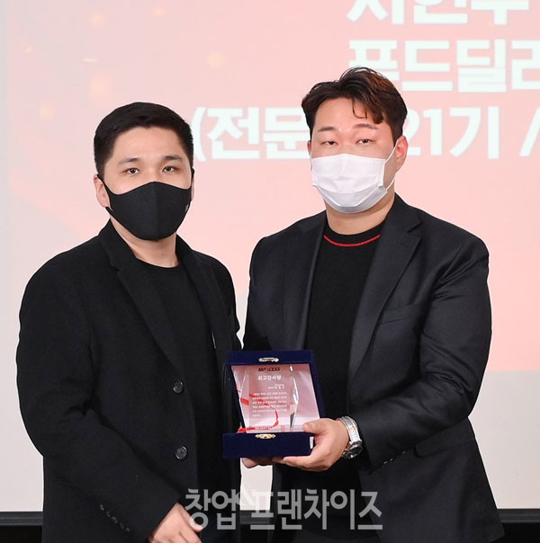 2021 맥세스 프랜차이즈 포럼 개최 ⓒ 사진 이원기 기자