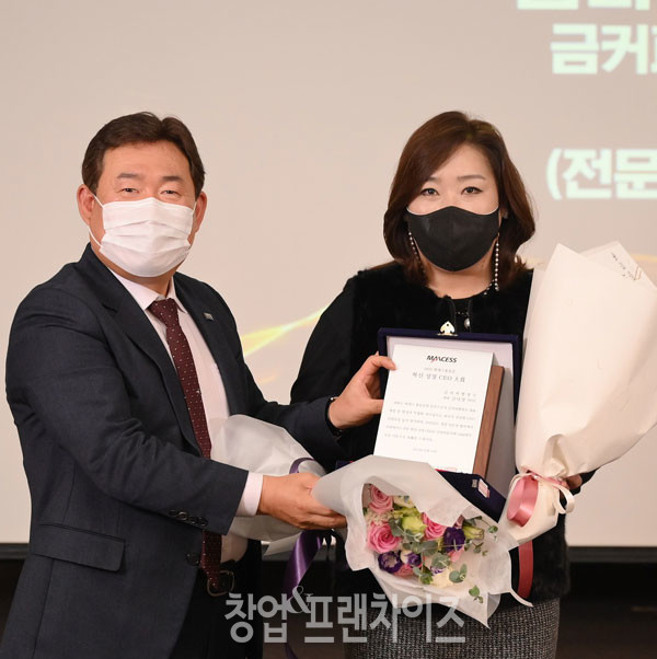2021 맥세스 프랜차이즈 포럼 개최 ⓒ 사진 이원기 기자
