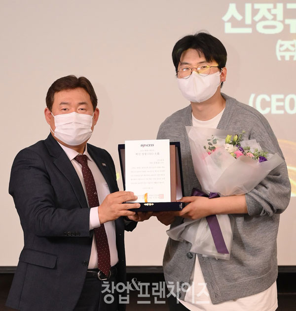 2021 맥세스 프랜차이즈 포럼 개최 ⓒ 사진 이원기 기자