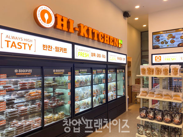 윤형빈의 하이키친 ⓒ 사진 업체 제공