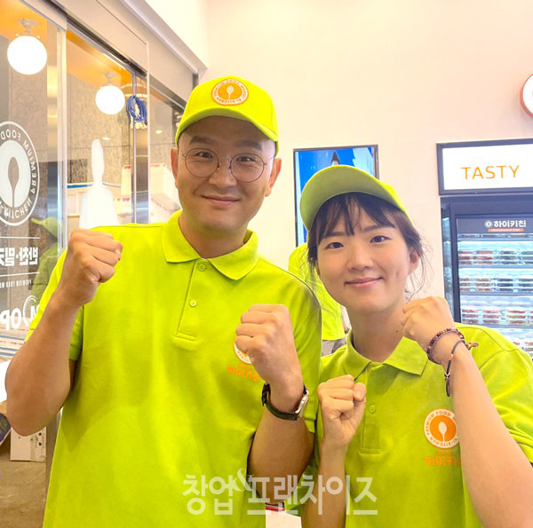 윤형빈의 하이키친 윤형빈·조다희 대표 ⓒ 사진 업체 제공