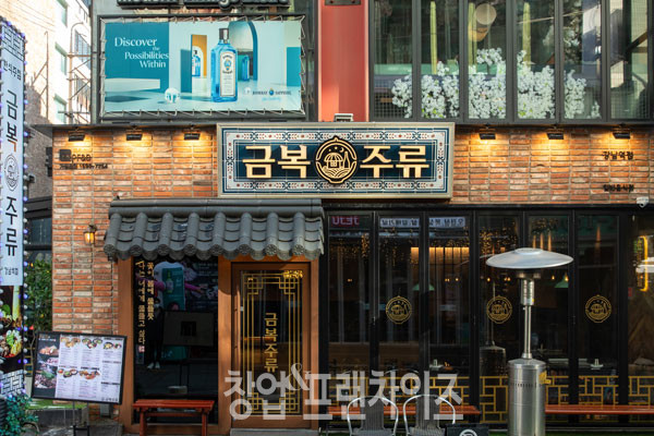 금복주류 ⓒ 사진 이현석 팀장, 업체 제공