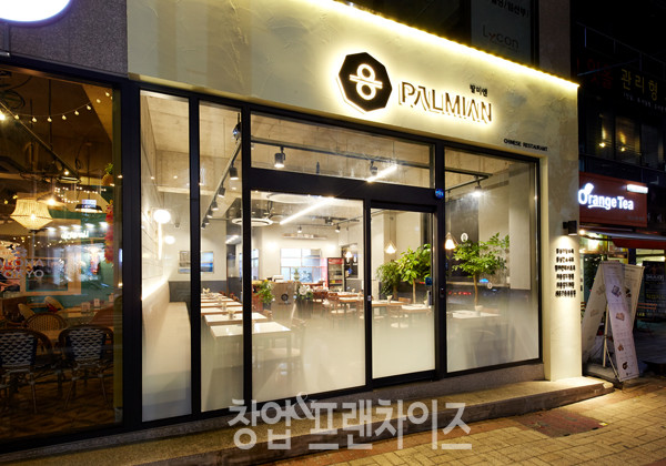 팔미엔 ⓒ 사진 업체제공
