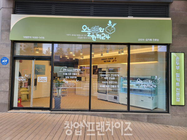 오늘두부와한끼24 ⓒ 사진 업체제공