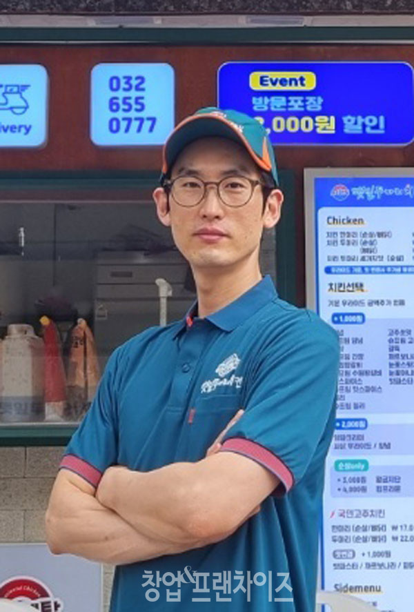 코리엔탈 깻잎두마리치킨 중동점 이재덕 점주 ⓒ 사진 업체제공