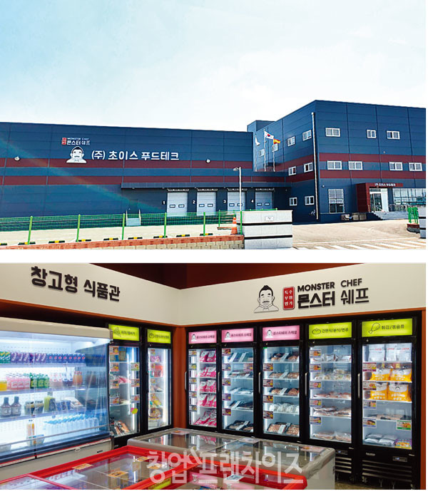 (주)초이스 푸드테크 ⓒ 사진 업체 제공