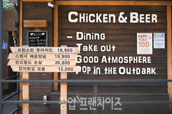 아웃닭 ⓒ 사진 이원기 기자