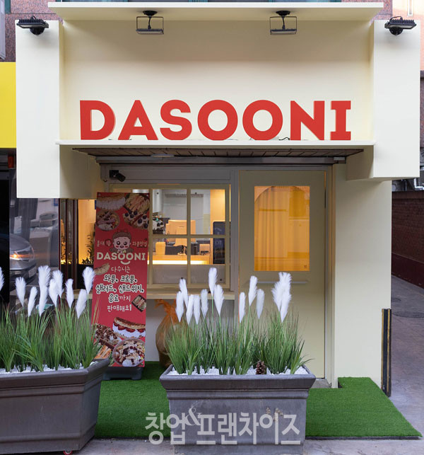 다수니와플 ⓒ 사진 업체 제공