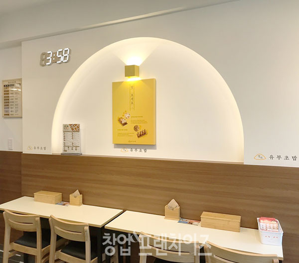 정직유부 ⓒ 사진 업체제공