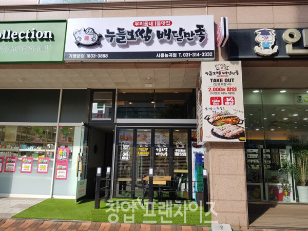 누들보쌈 ⓒ 사진 이현석 팀장, 업체 제공