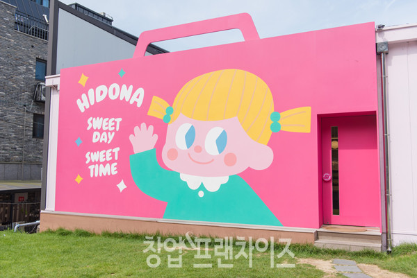 하이도나 ⓒ 사진 윤정원 기자